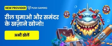 Banner India_hi_Casino_PUSH-GAMING---RAZOR-RETURNS